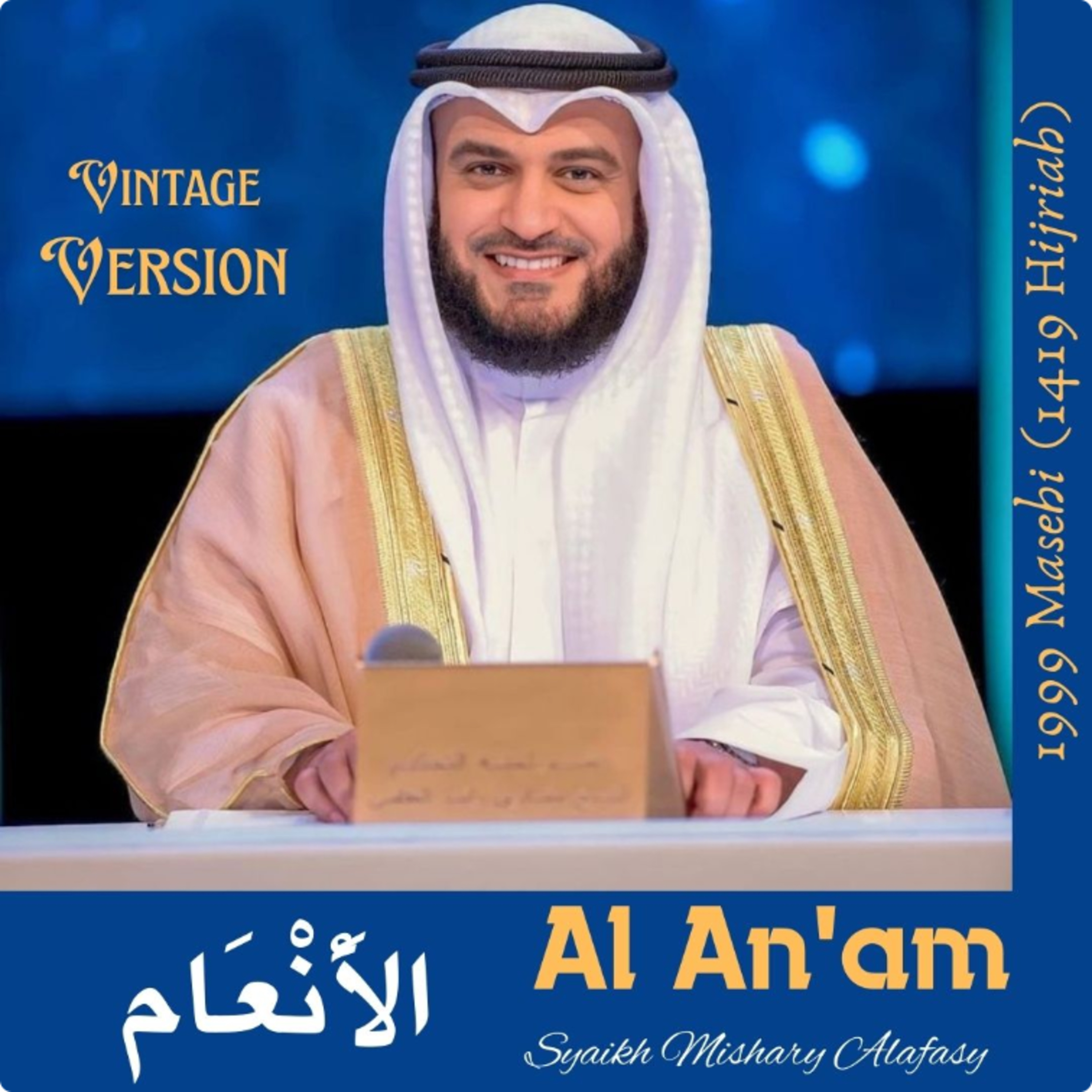 Surat Al An'am Rekaman Lawas cover art