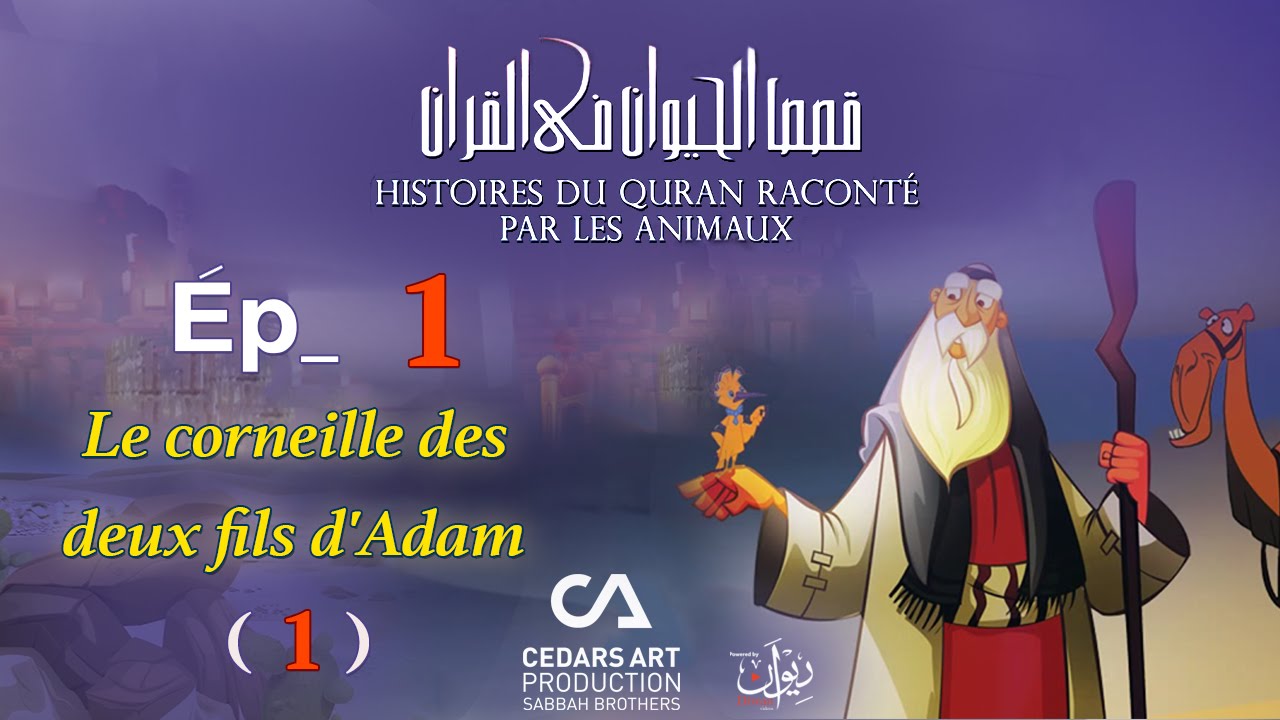 Histoires d'animaux du Qouran