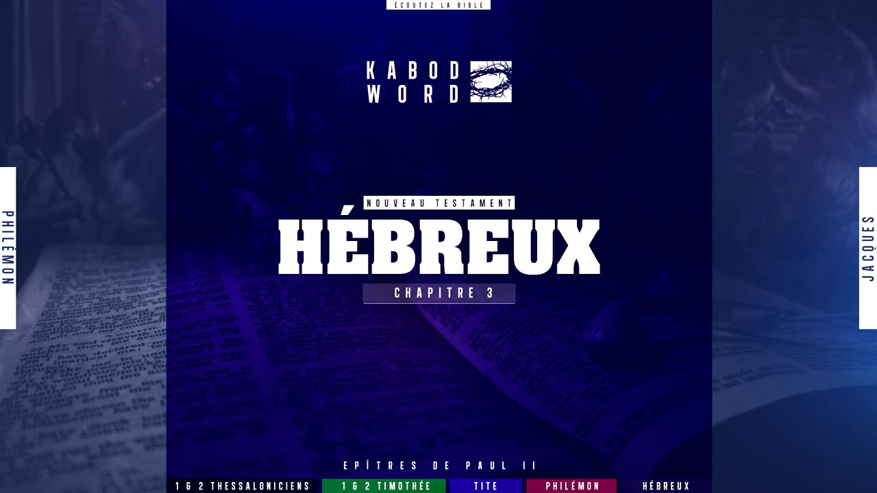 « Hébreux » avec texte | Le Nouveau Testament / La Sainte Bible, audio VF Complète cover art