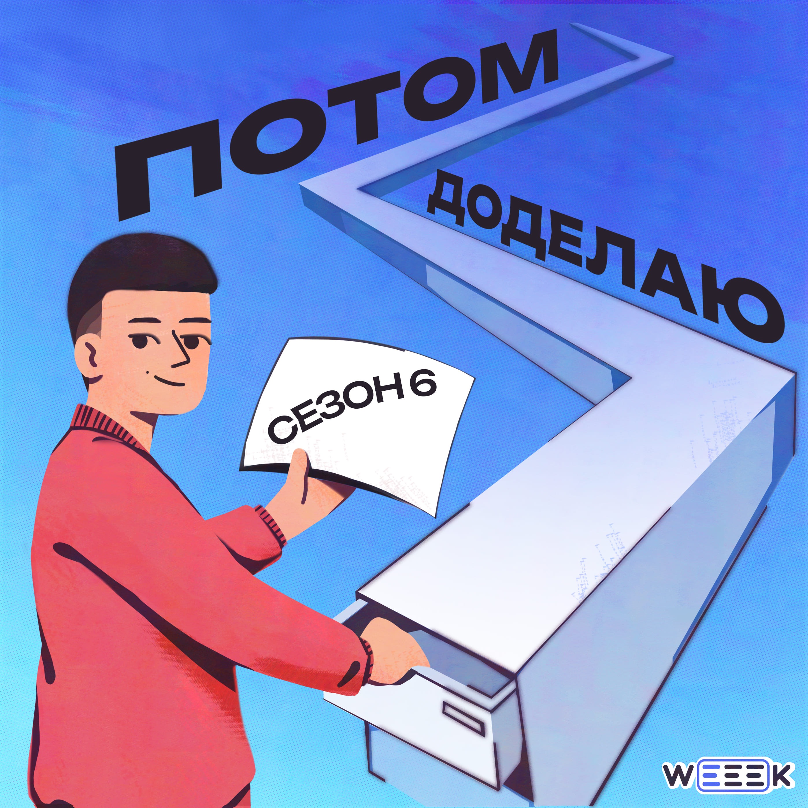 Потом доделаю cover art