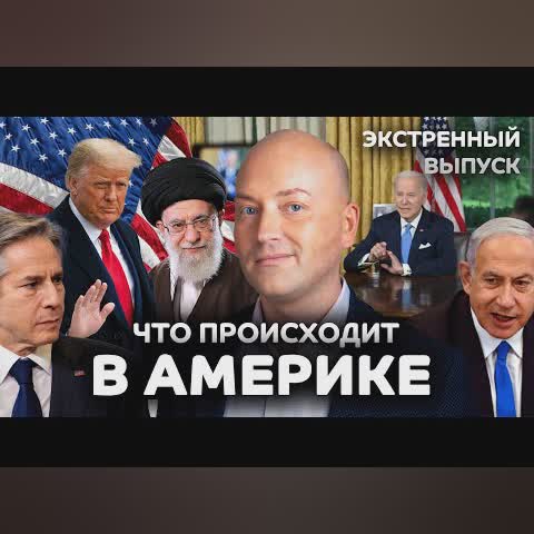 На грани ядерной войны: Иран атаковал Израиль, Байден молчит, на улицы выходят активисты