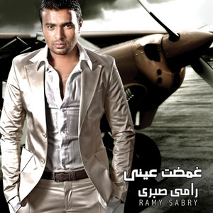 El Kalam Kolloh Aady cover art