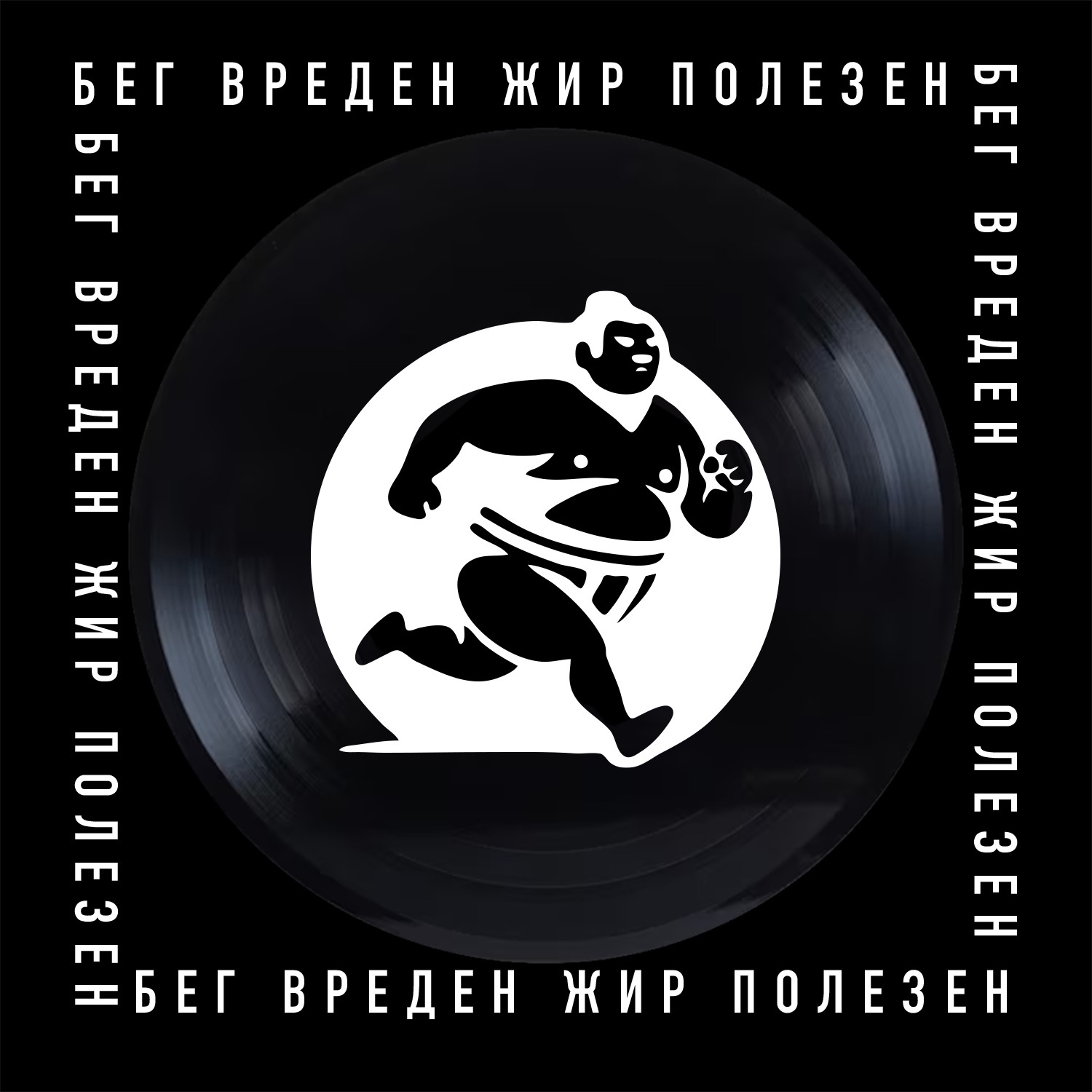 Леонид Швецов. Цена одной секунды
