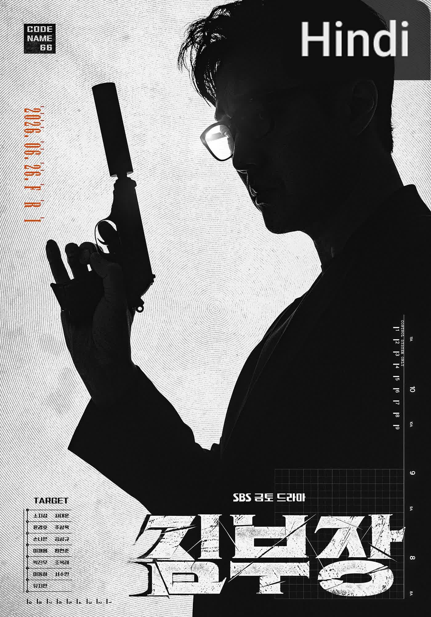 Agent Kim Reactivated [Hindi]