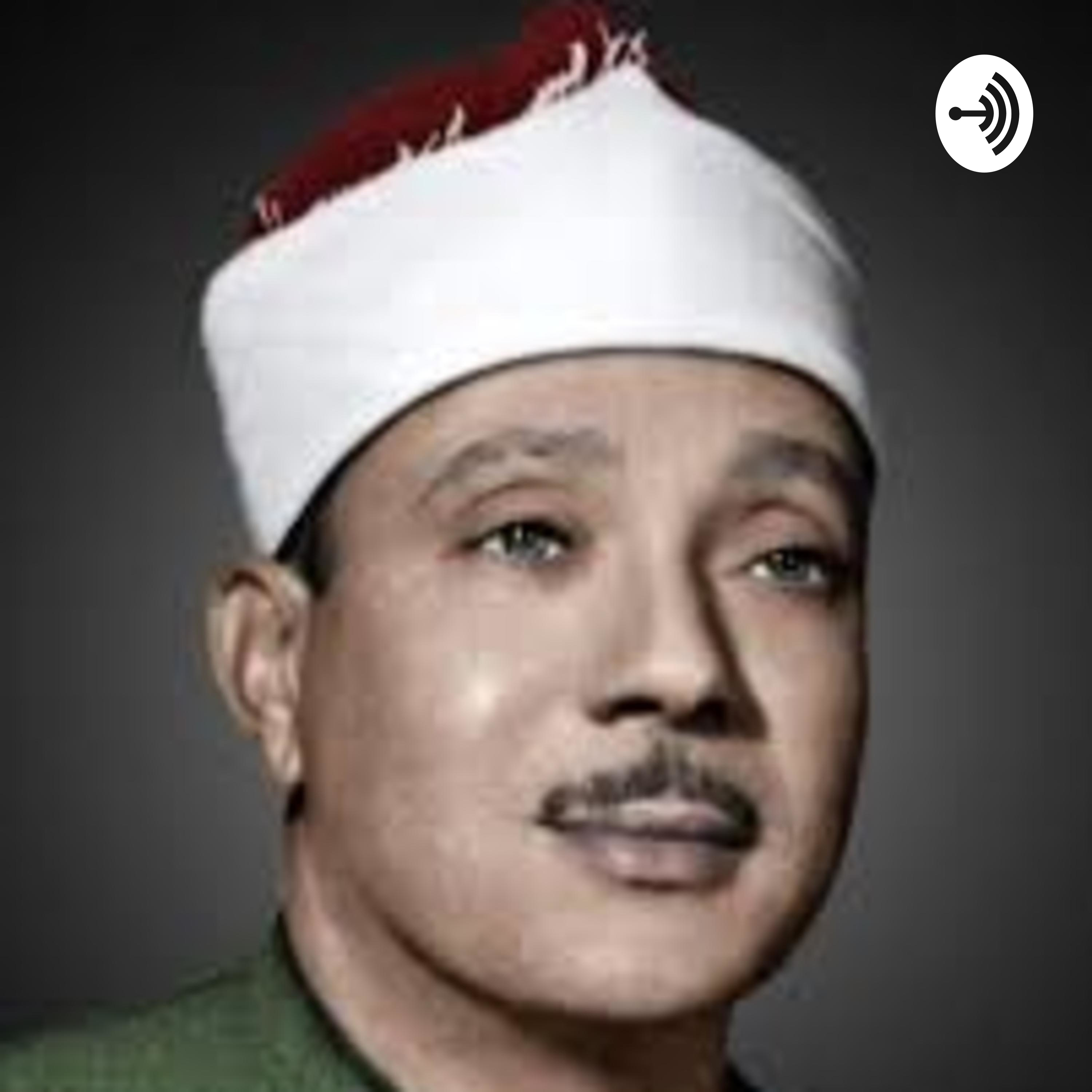 سورة الهمزة مجودة بصوت الشيخ عبد الباسط عبد الصمد