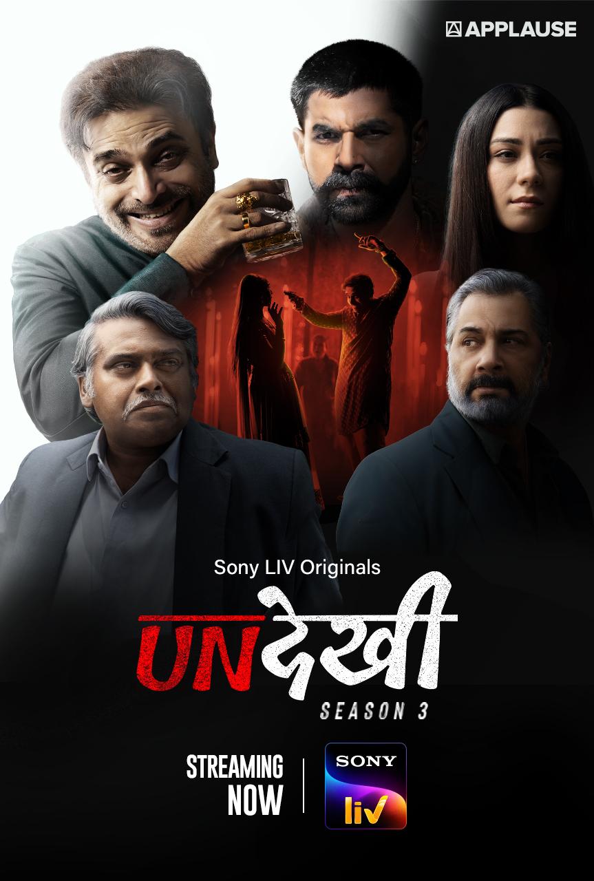 Undekhi [Hindi]