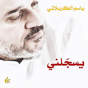 يسجلني cover art