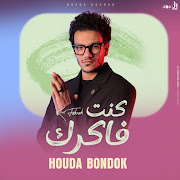 انا كنت فاكرك فاكرك cover art
