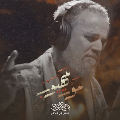 Basim Karbalaei