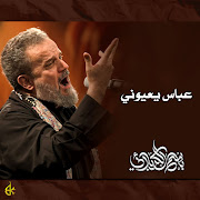 عباس يعيوني cover art