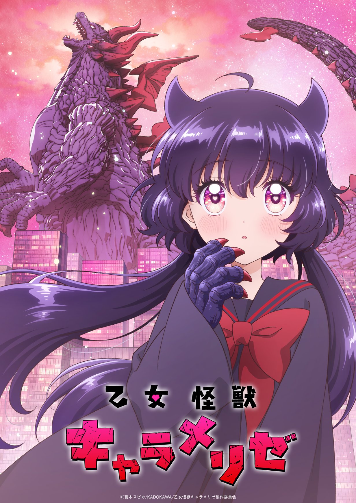 Kaiju Girl Caramelise