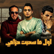 اول ما سحبت حزامي - Awal ma sa7abt 7ezamy cover art