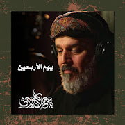 ما أريد أيامي cover art
