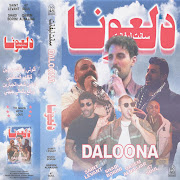 DALOONA (feat. Shadi Alborini & Qasem AlNajjar) cover art