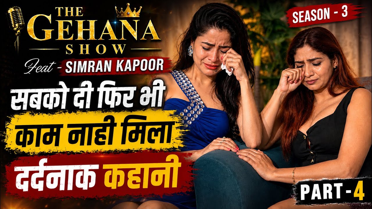 THE GEHANA SHOW