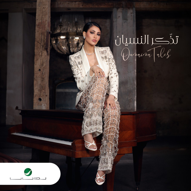 Tezzakar Al Nesyan cover art