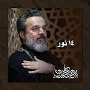 علي يا أغلى كل غالي cover art