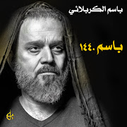 كل شي راح cover art