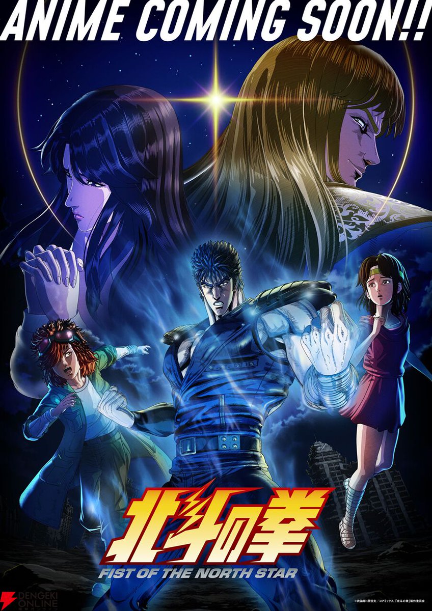 Fist of the North Star: Hokuto no Ken [Portuguese]