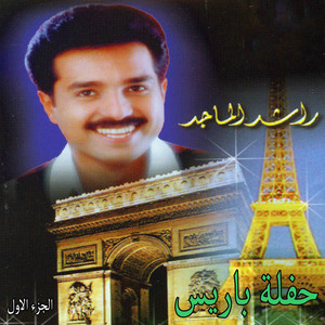 Wahashetni Sawalifek - Live