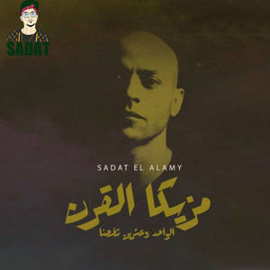 Masra7eya