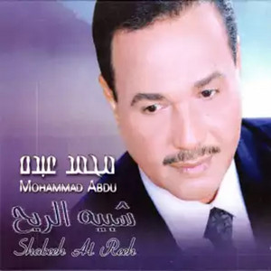 احبه حيل