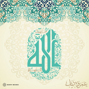 الرحمن