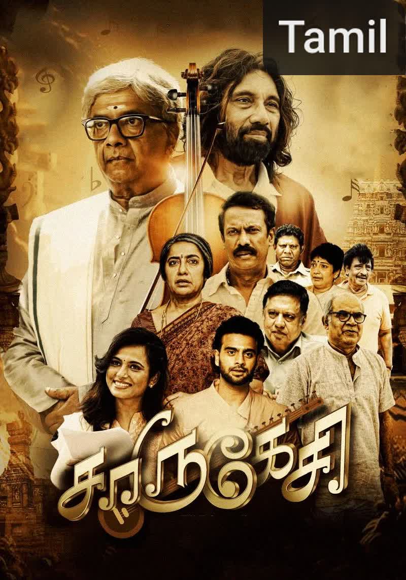 Charukesi [Tamil]