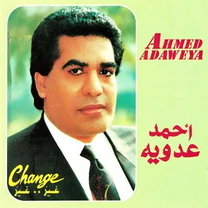 Change cover art