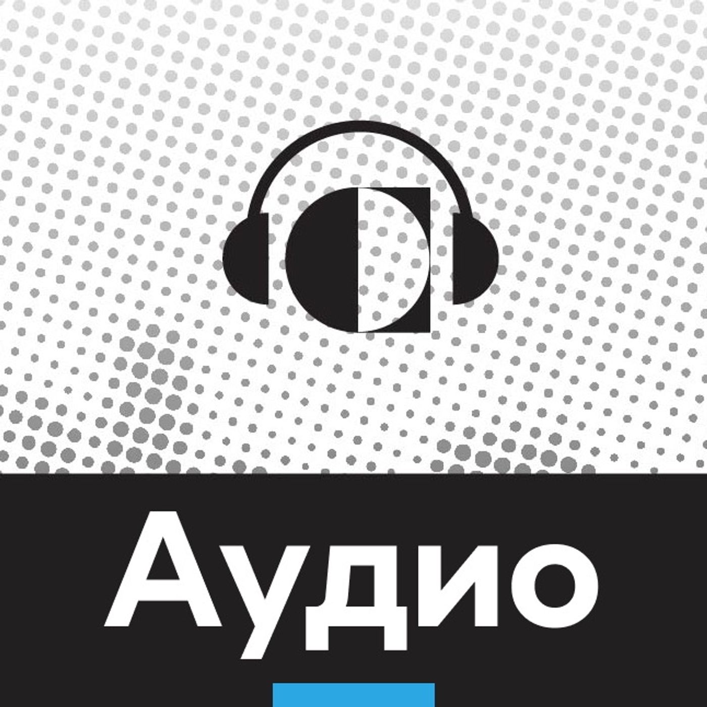 Берлинский центр Карнеги | Аудио cover art