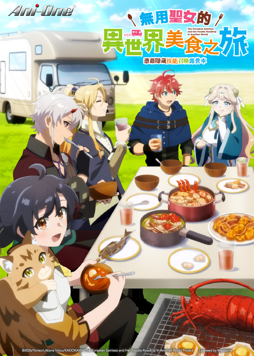 The Forsaken Saintess and Her Foodie Roadtrip in Another World