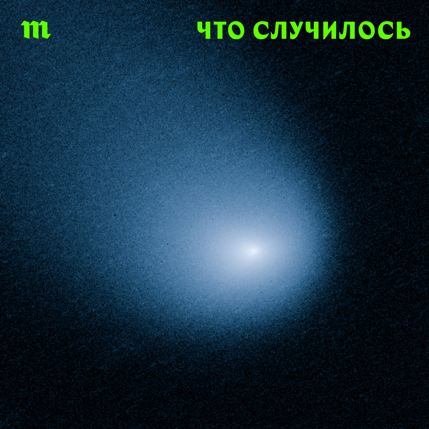 Почему Кремль потерял контроль над выборами в Госдуму? И могут ли их вообще отменить? cover art