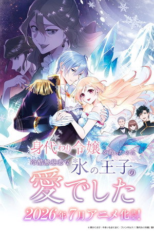 Saved by the Ice Cold Prince's Embrace
