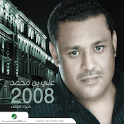 Amana Ya Tayar cover art