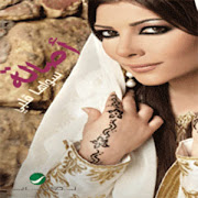 سواها قلبى cover art