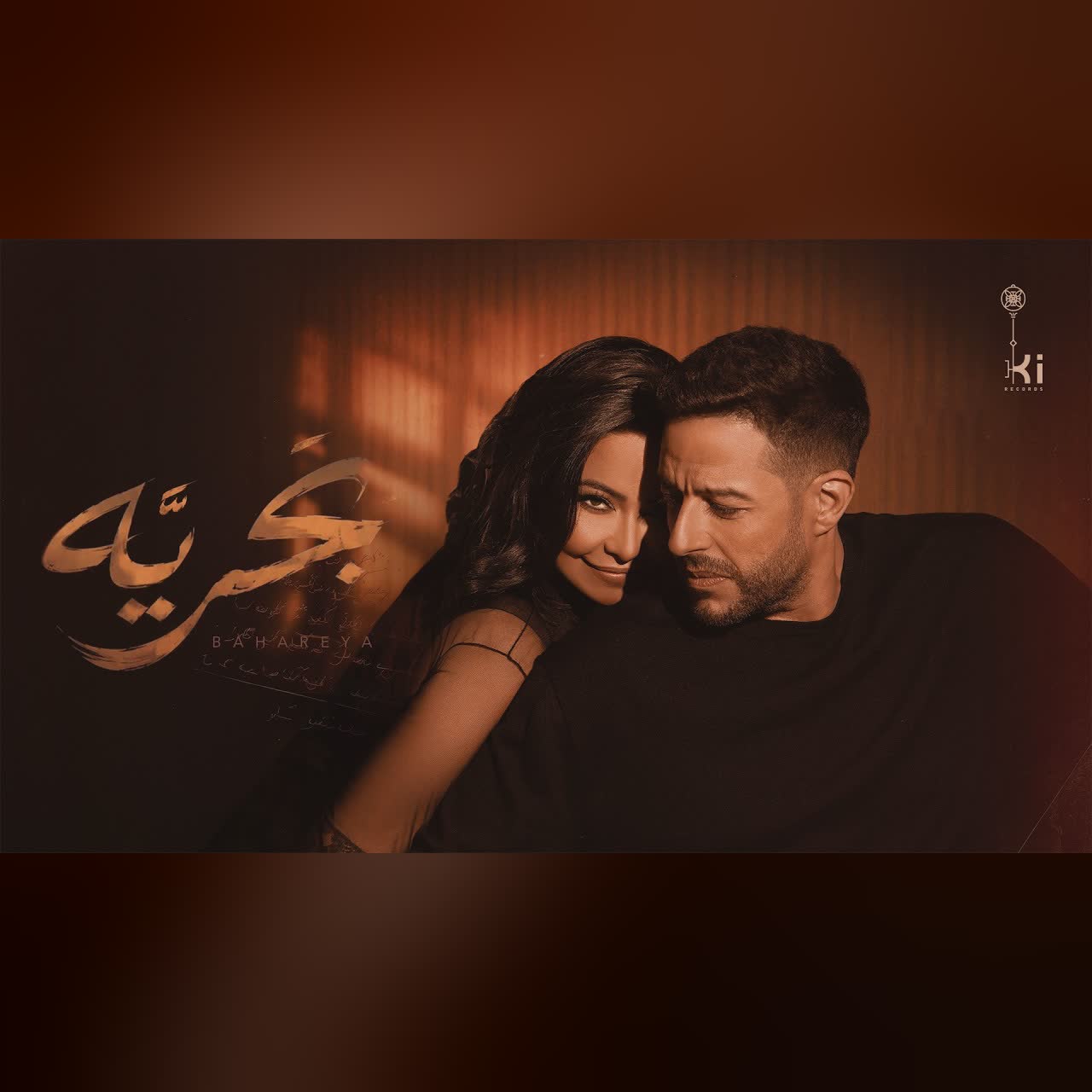 Bahareya cover art
