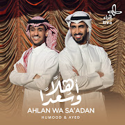 أهلًا وسعدًا cover art
