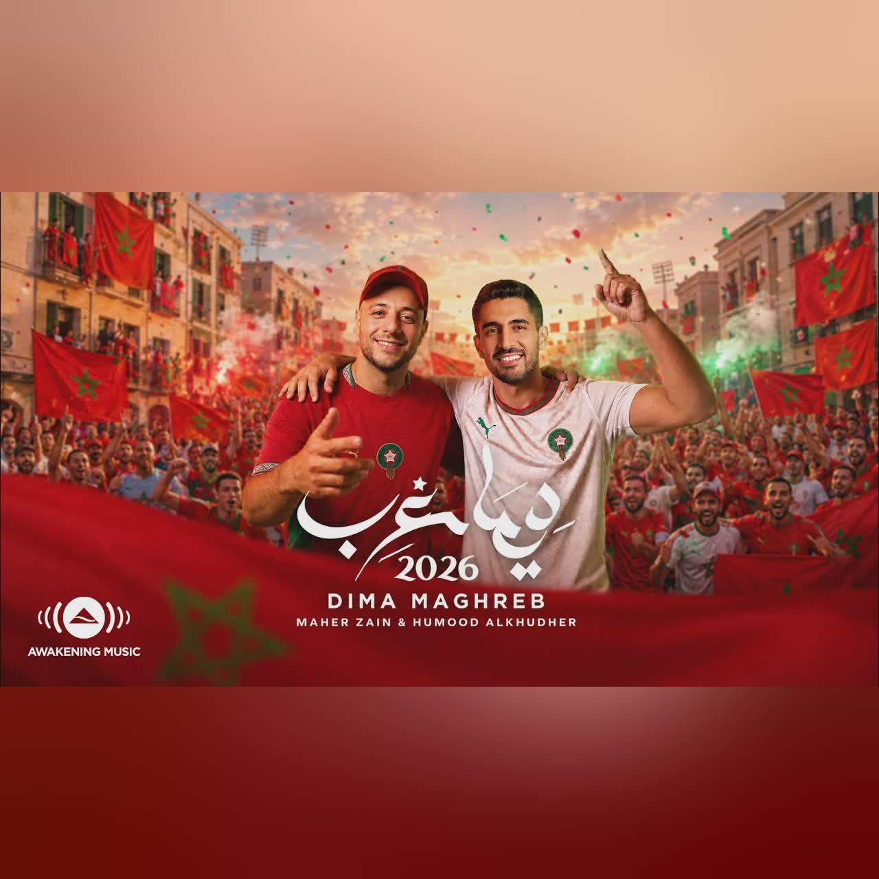 ديما مغرب cover art