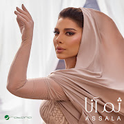 امان امان cover art