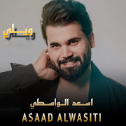 ويلي cover art