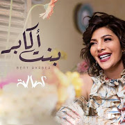 Bent Akaber cover art