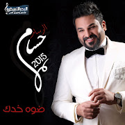 رحلة قطار العمر (Rehlet Kitar L3omor) cover art