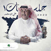 Tarat Min Eedak cover art