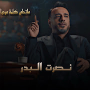 Ma Tihla Kelmat Marhaba cover art