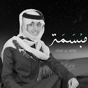 مبسمة