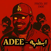 ابـطهه (feat. ADEE) cover art