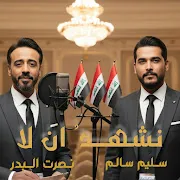 Nashhad An La