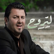 لتروح