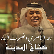 Kashakh El Madina cover art