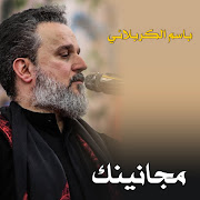 لا ترد